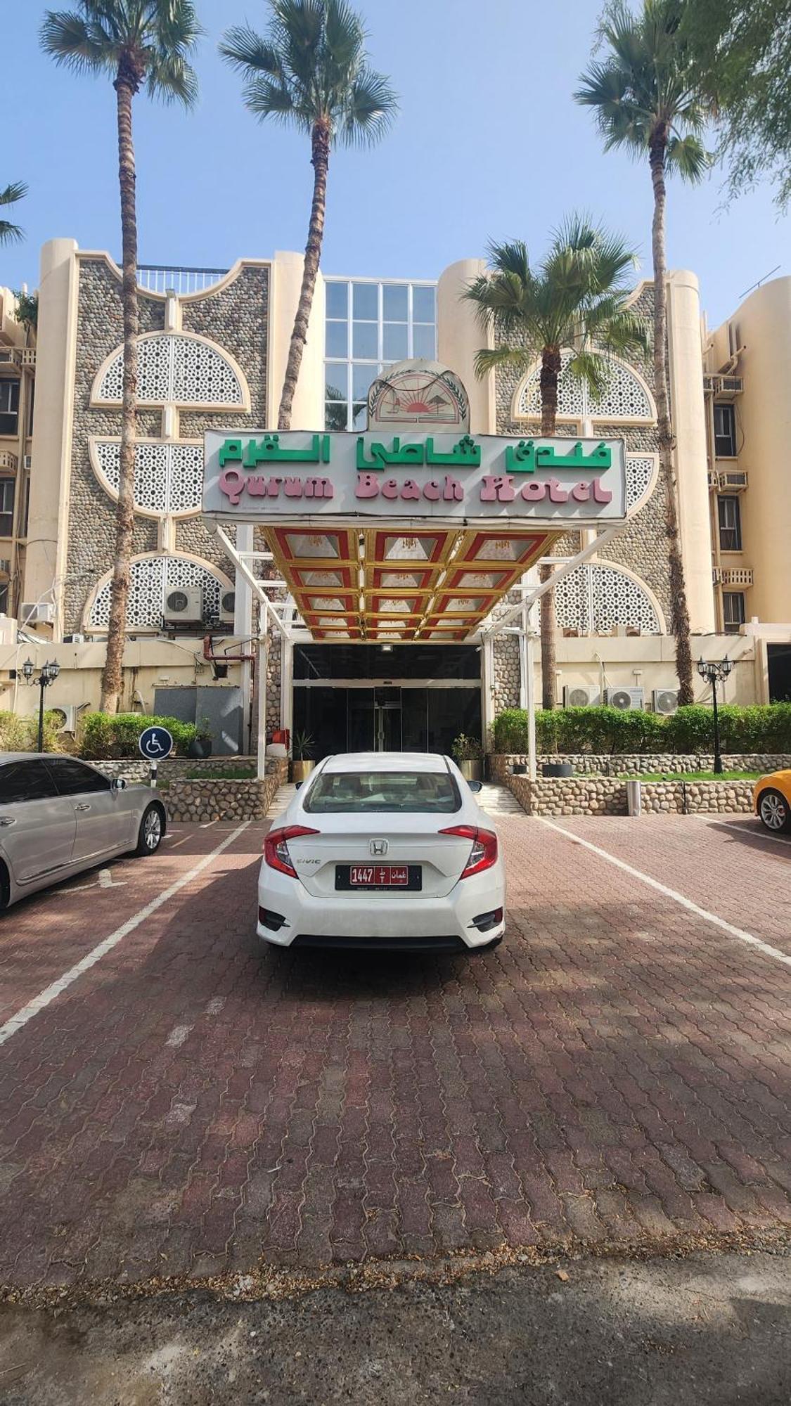 Qurum Beach Hotel Маскат Екстериор снимка